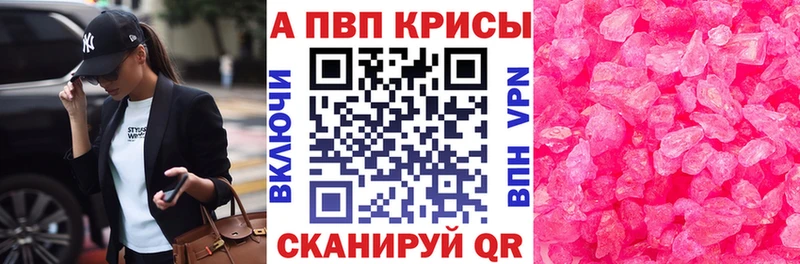 APVP кристаллы где купить наркоту Юрюзань