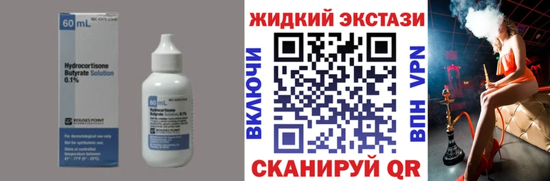 Бутират Butirat  Юрюзань 