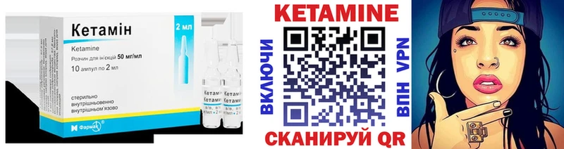 Кетамин VHQ  kraken рабочий сайт  Юрюзань  купить наркотики цена 