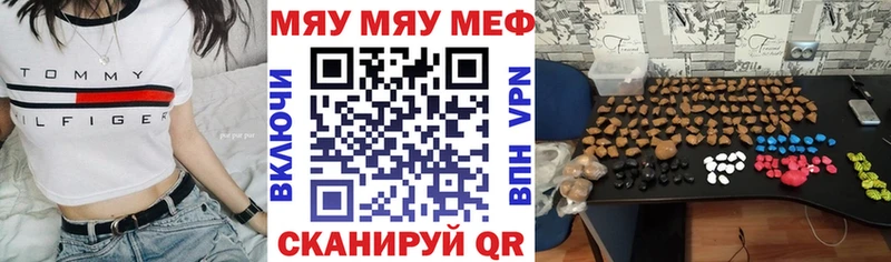 как найти наркотики Юрюзань Меф мука