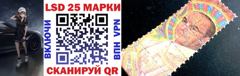 Марки 25I-NBOMe 1,8мг Юрюзань